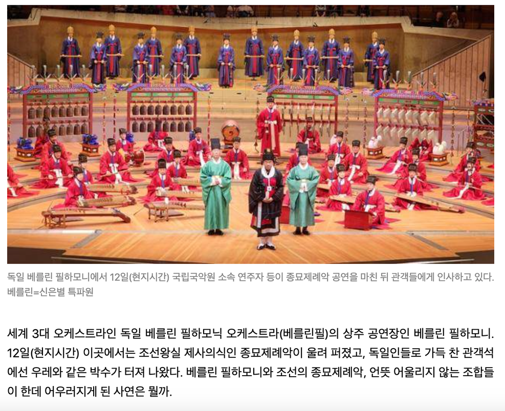 종묘 행사